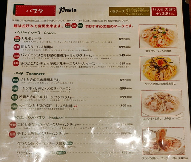 ナポリの食卓のピザ食べ放題 値段やメニュー 種類について解説 Tsグルメ