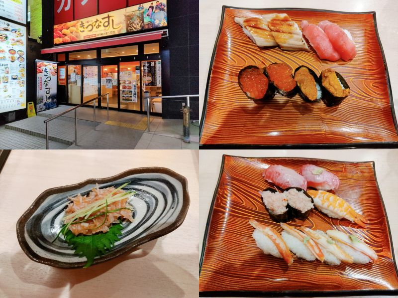 きづなすしの寿司食べ放題 値段やメニュー 種類について解説 Tsグルメ
