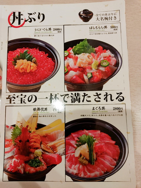 きづなすしの寿司食べ放題 値段やメニュー 種類について解説 Tsグルメ