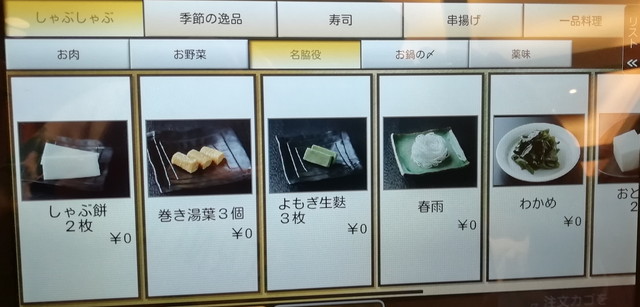 かごの屋の食べ放題 メニューや値段 ランチ 口コミ 店舗など解説 Tsグルメ