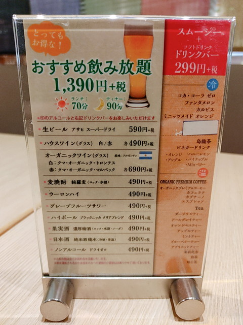 自然食バイキングはーべすとの値段 メニュー 種類 店舗など解説 Tsグルメ