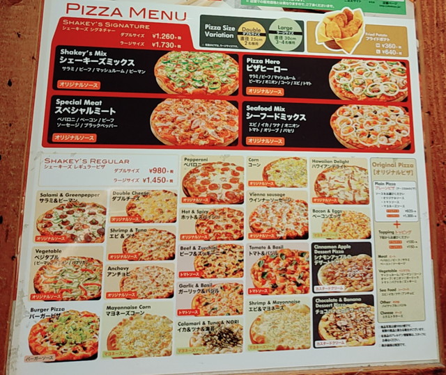 シェーキーズのピザ食べ放題 値段やメニュー 種類について解説 Tsグルメ