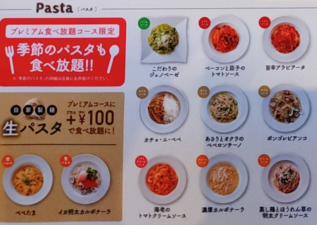 ラパウザの食べ放題 値段やメニュー 店舗 クーポン ランチなど解説 Tsグルメ