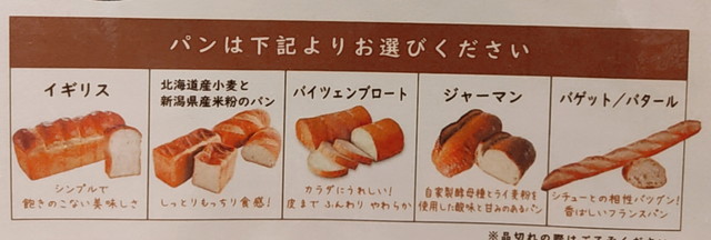 神戸屋パン食べ放題３
