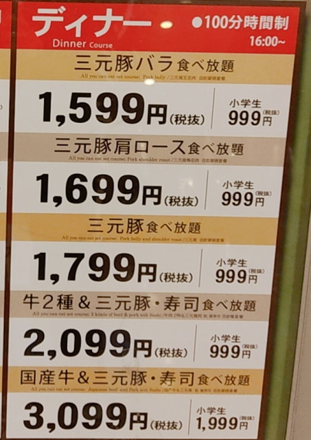 しゃぶ葉のしゃぶしゃぶ 寿司食べ放題 値段やメニュー 種類について解説 Tsグルメ