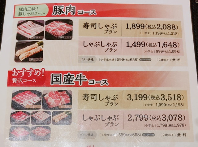 しゃぶ菜のしゃぶしゃぶ 寿司食べ放題 メニューや値段 クーポンについて解説 Tsグルメ