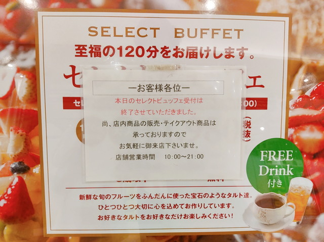 デリス タルト カフェの食べ放題 値段やメニュー 実施店舗など解説 Tsグルメ