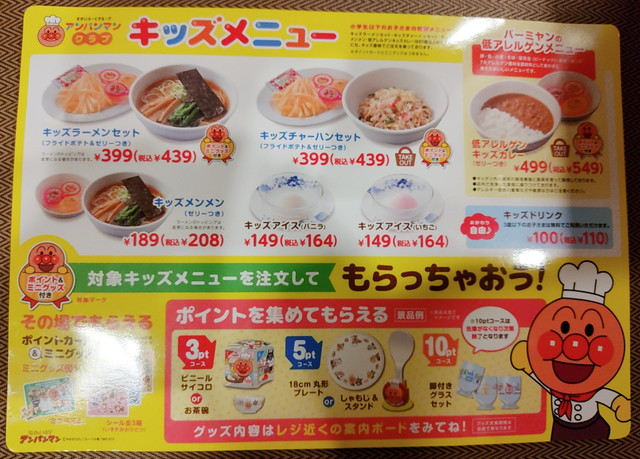 バーミヤンの火鍋しゃぶしゃぶ 中華食べ放題 値段やメニュー 実施店舗など解説 Tsグルメ