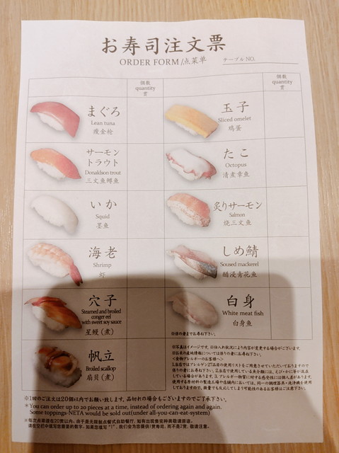 しゃぶ菜寿司２