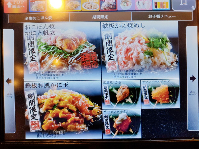 お好み焼本舗の食べ放題 メニューや値段 ランチ クーポンなど解説 Tsグルメ