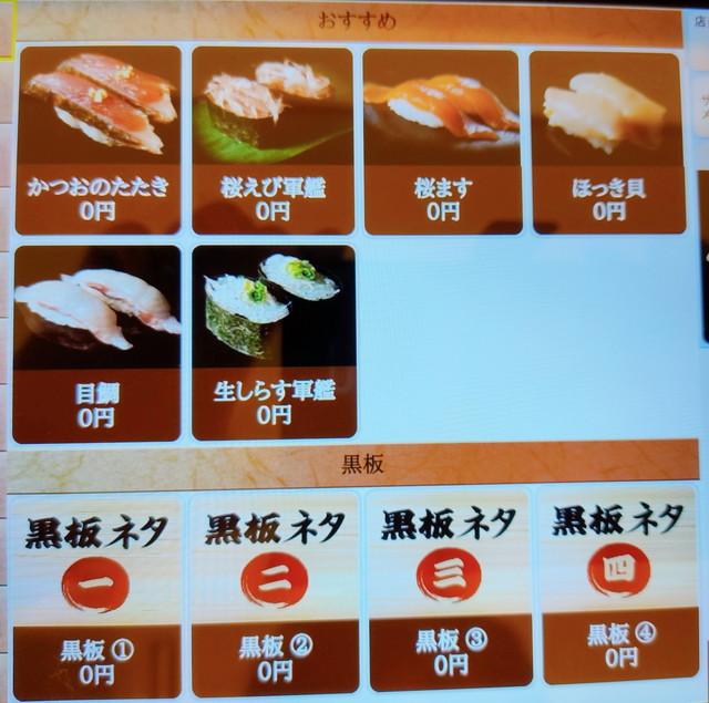 雛鮨食べ放題１２