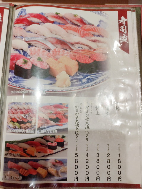 魚がし日本一メニュー７