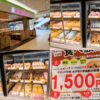 【2026年3月】ミスド食べ放題の実施店舗を徹底解説！ | TSグルメ（デカ盛り・食べ放題